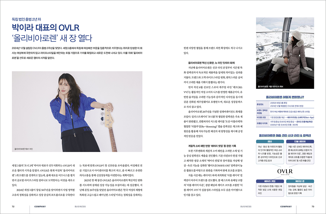 [알림] 패션비즈 2월호 발간... 베일 벗은 43개 신규 브랜드 등  2920-Image